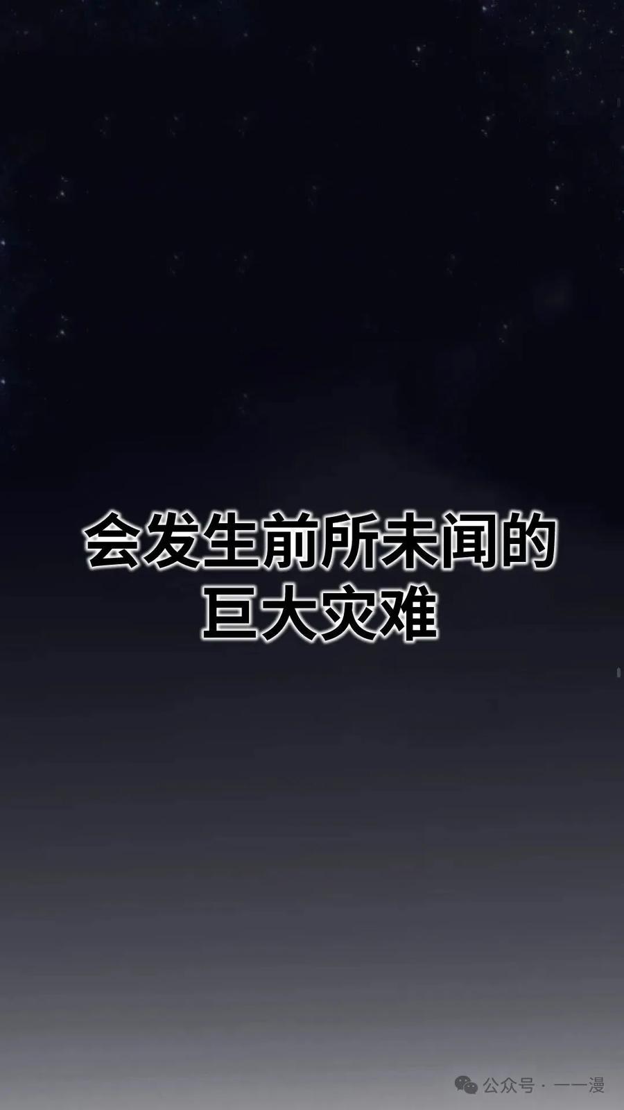 《重生在小说中龙的生存法则》22 第50页