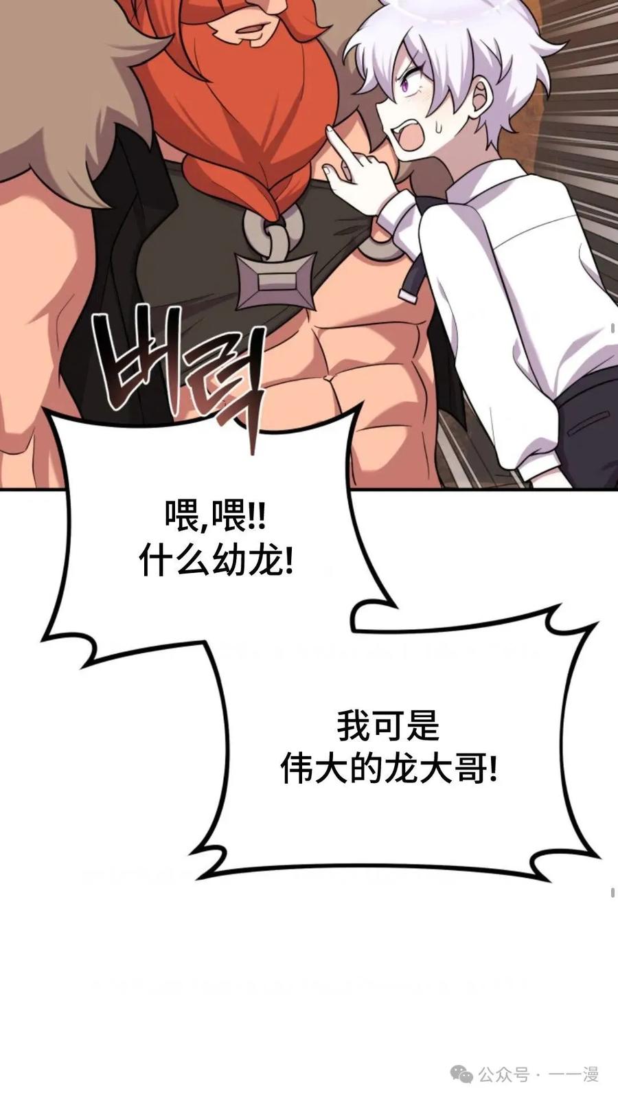 《重生在小说中龙的生存法则》22 第27页