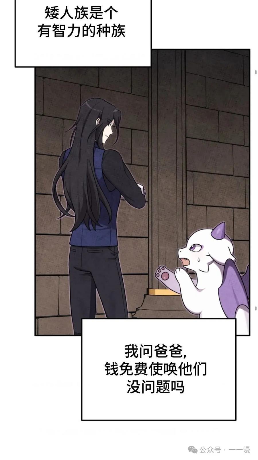 《重生在小说中龙的生存法则》22 第7页
