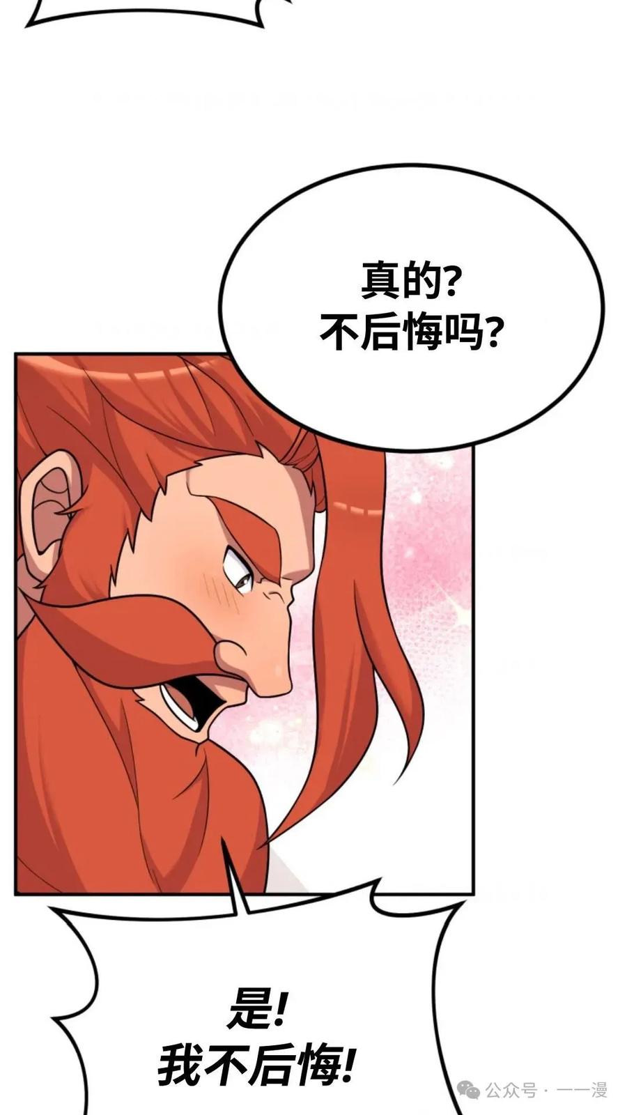 《重生在小说中龙的生存法则》22 第67页