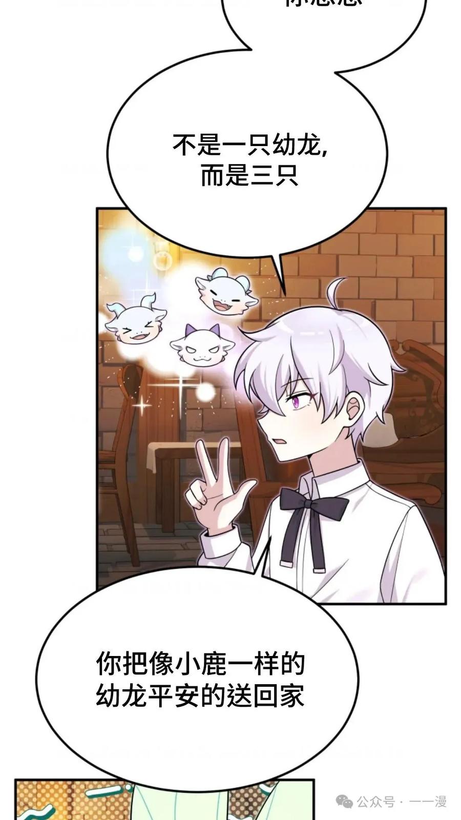 《重生在小说中龙的生存法则》22 第62页