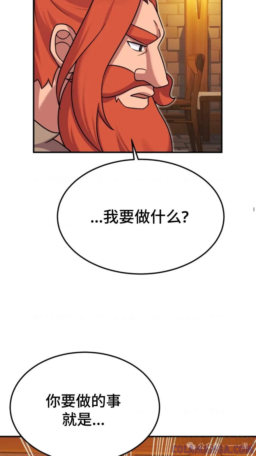 《重生在小说中龙的生存法则》22 第33页