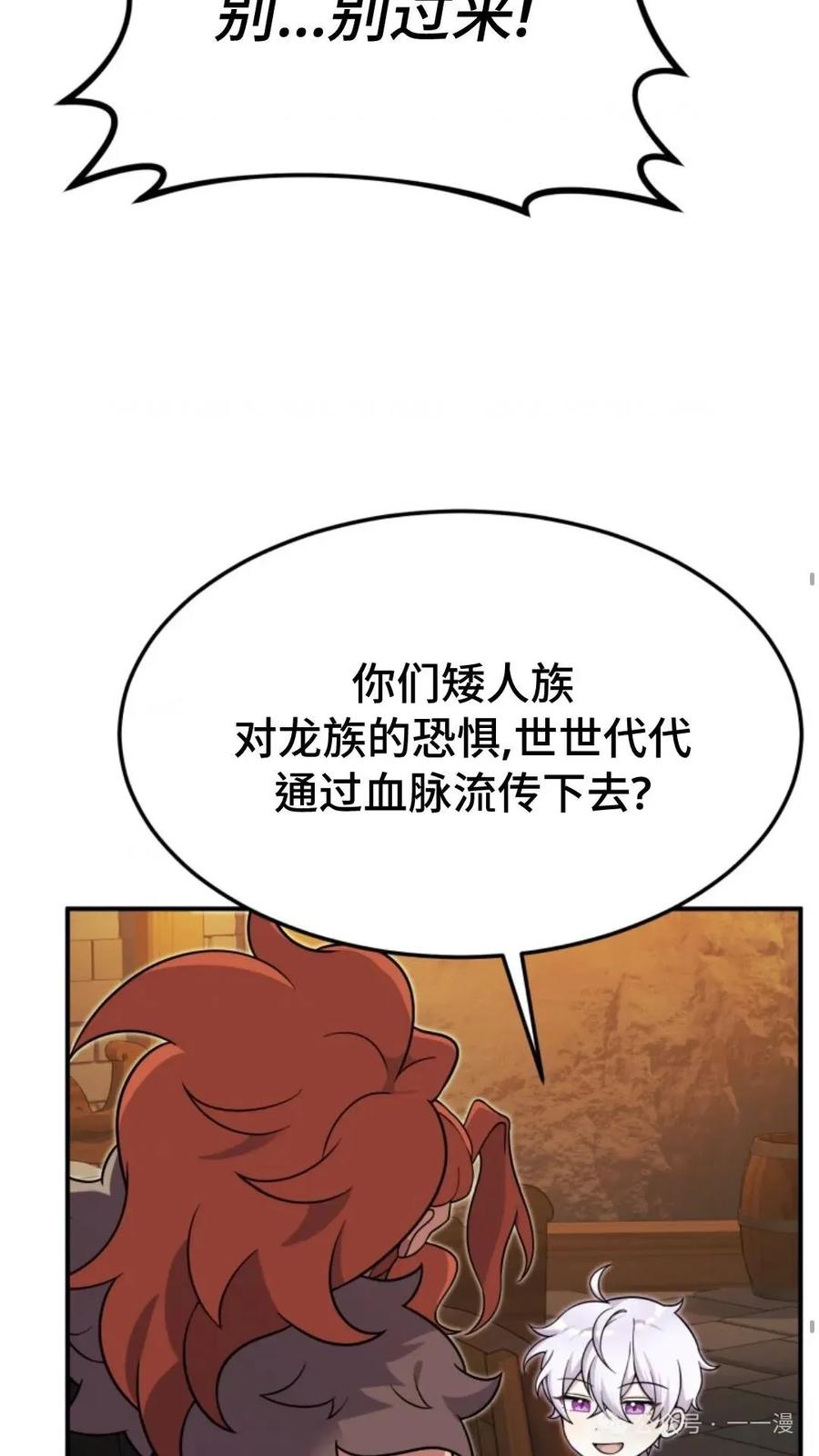 《重生在小说中龙的生存法则》22 第16页