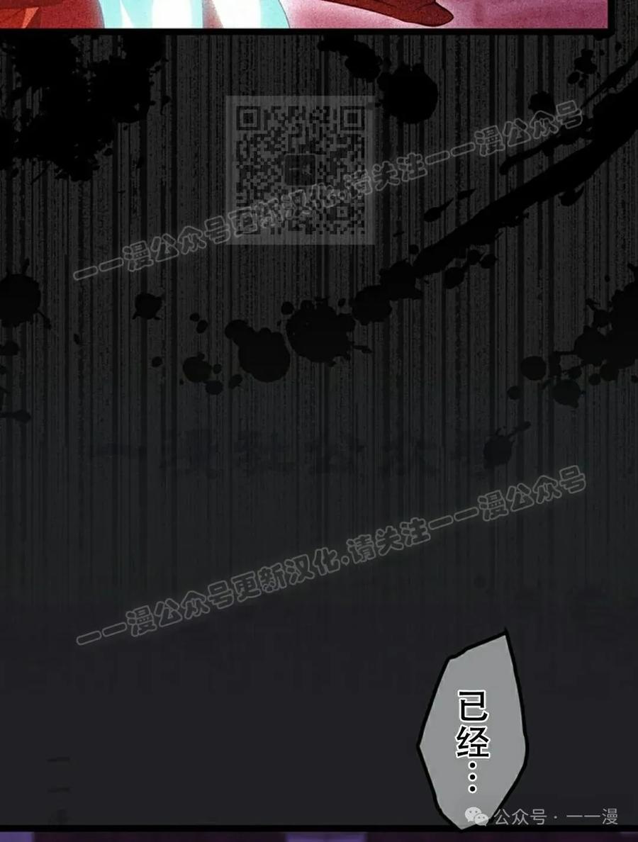 《无限回归》第23集 第110页