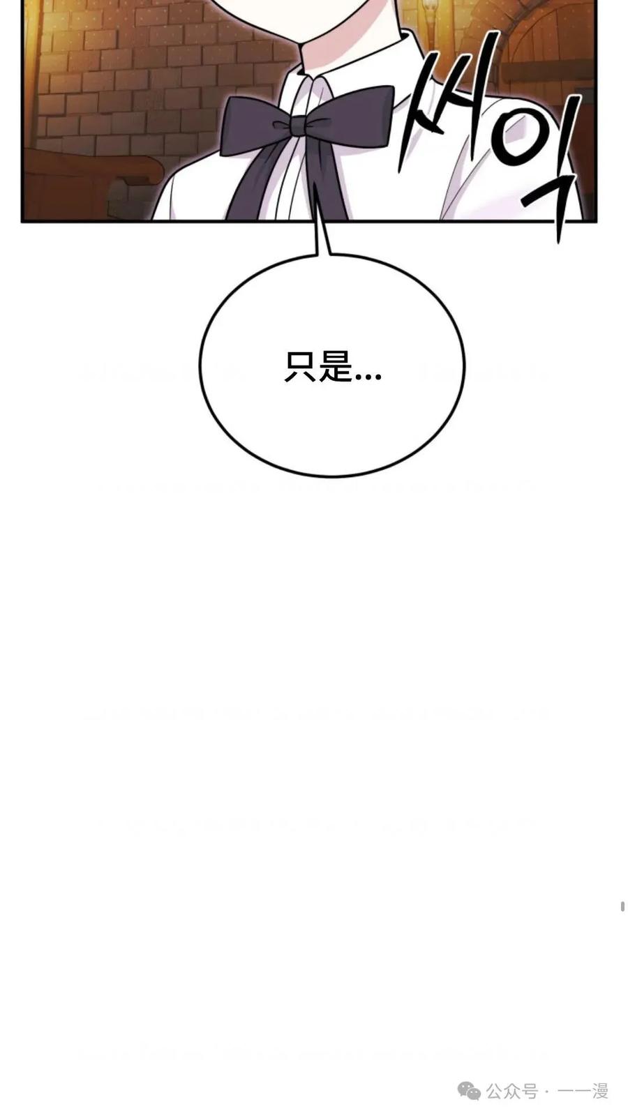 《重生在小说中龙的生存法则》22 第78页
