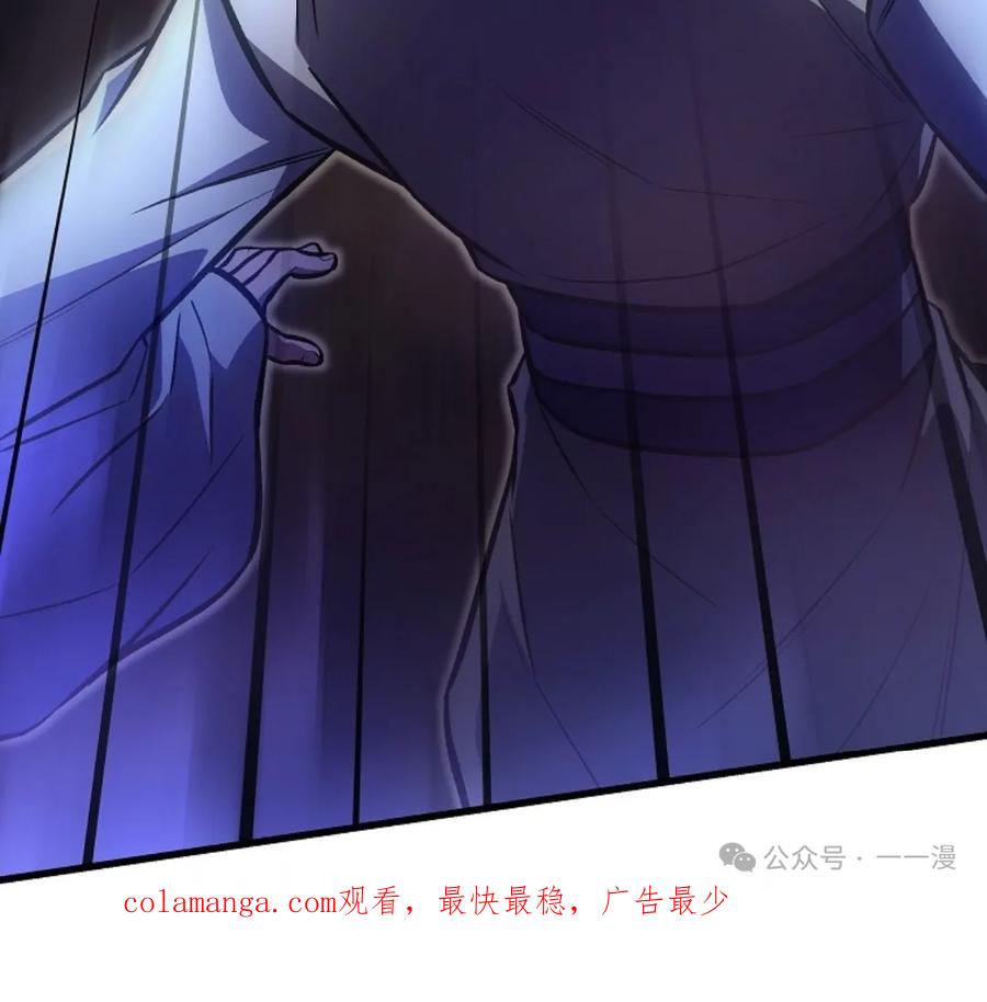 《邪魔双侠》邪魔无双第23集 第89页