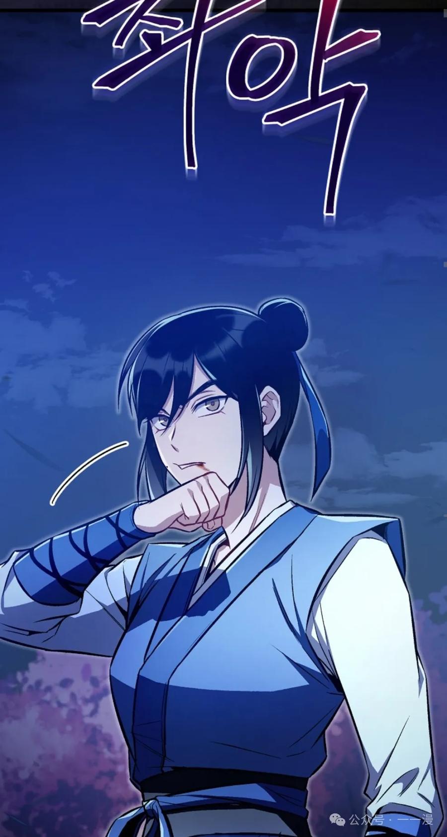 《邪魔双侠》邪魔无双第23集 第72页