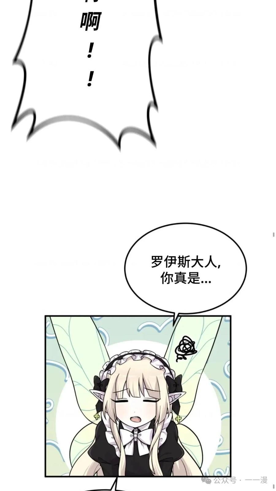 《重生在小说中龙的生存法则》22 第19页