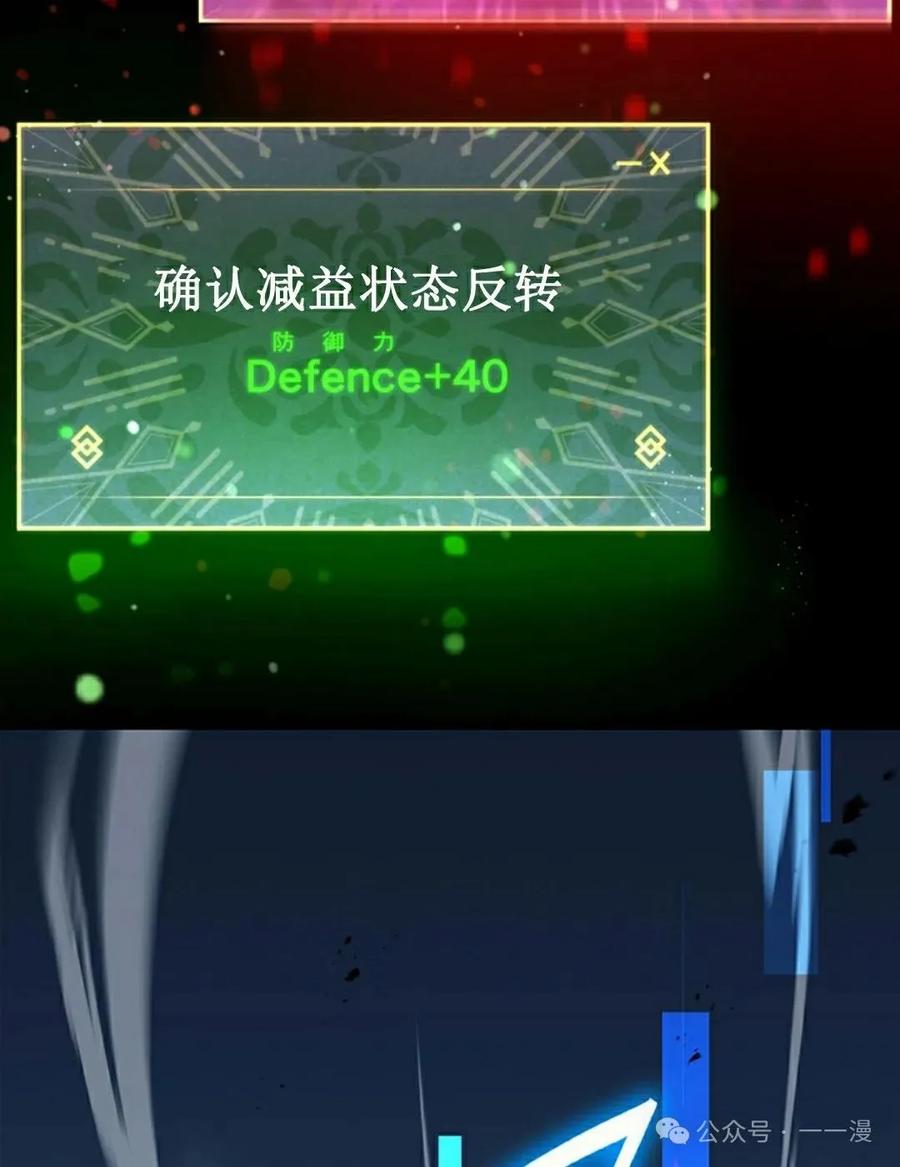 《无限回归》第23集 第47页