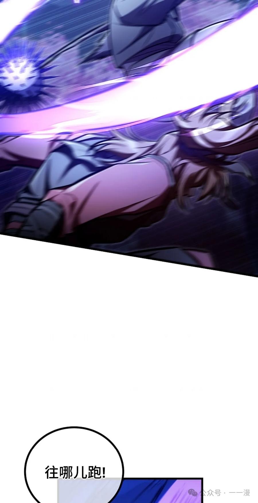 《邪魔双侠》邪魔无双第23集 第24页
