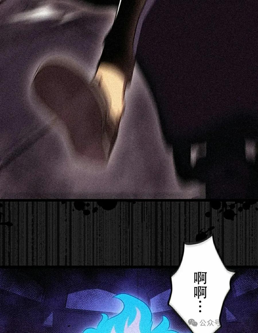 《无限回归》第23集 第102页