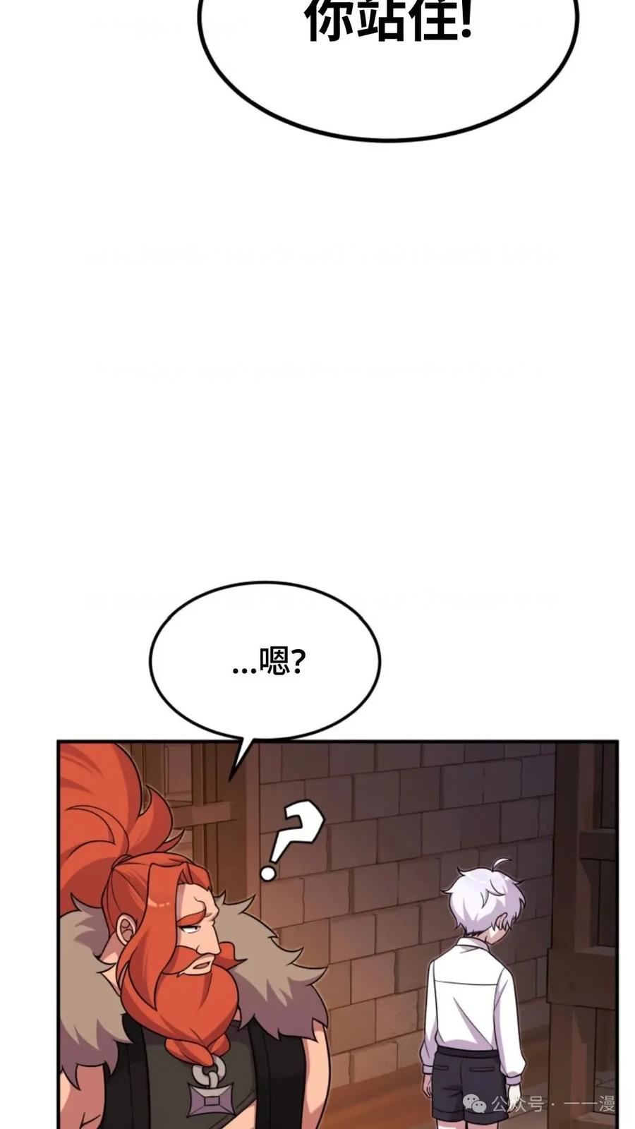 《重生在小说中龙的生存法则》22 第100页