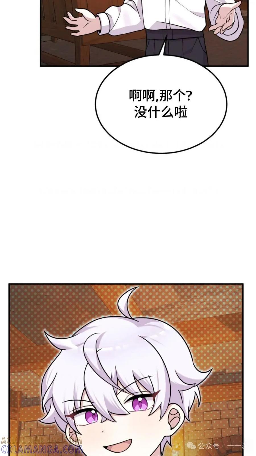 《重生在小说中龙的生存法则》22 第77页