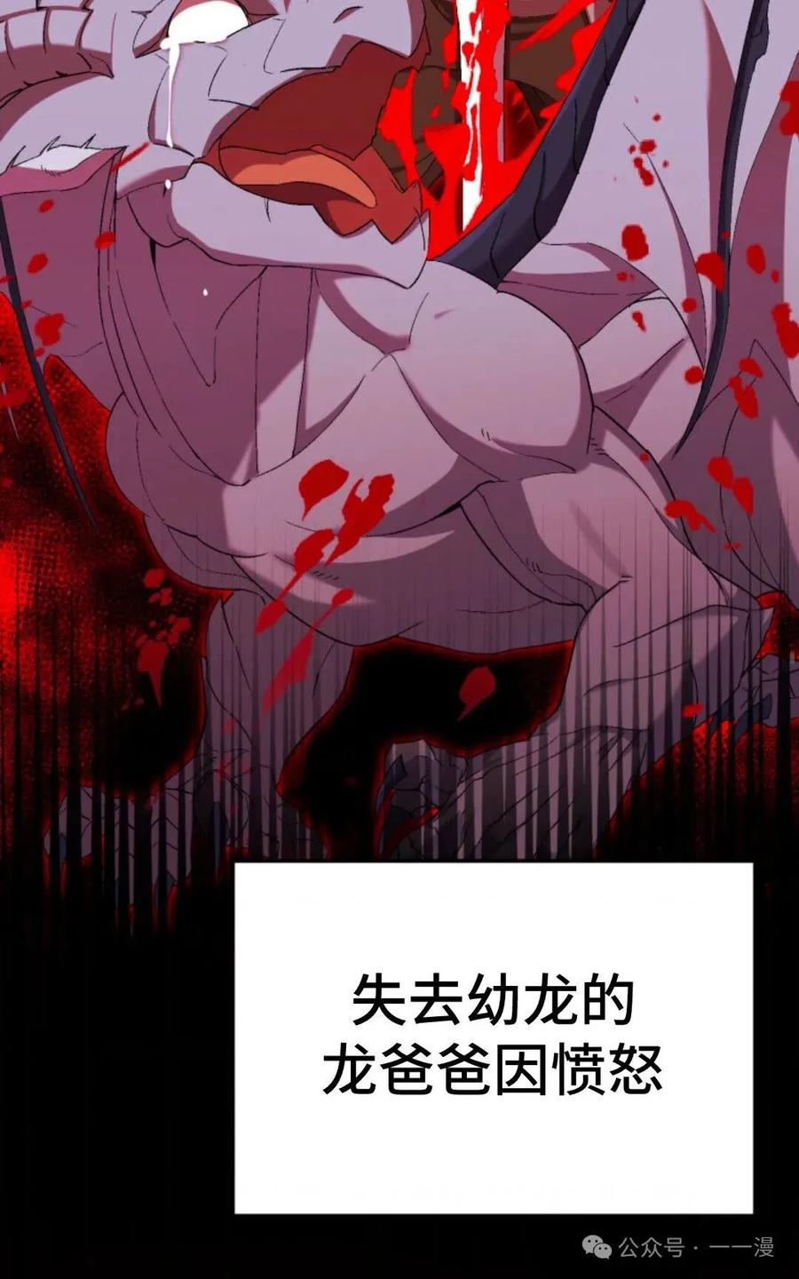 《重生在小说中龙的生存法则》22 第40页