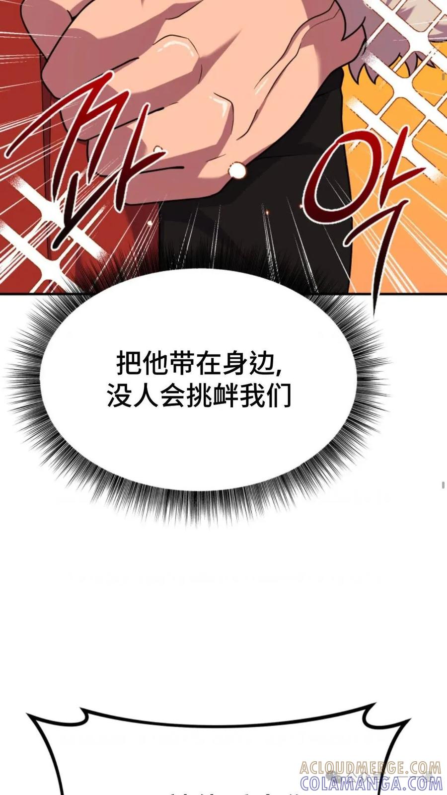 《重生在小说中龙的生存法则》22 第57页