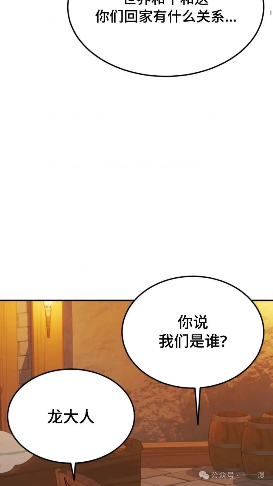 《重生在小说中龙的生存法则》22 第36页