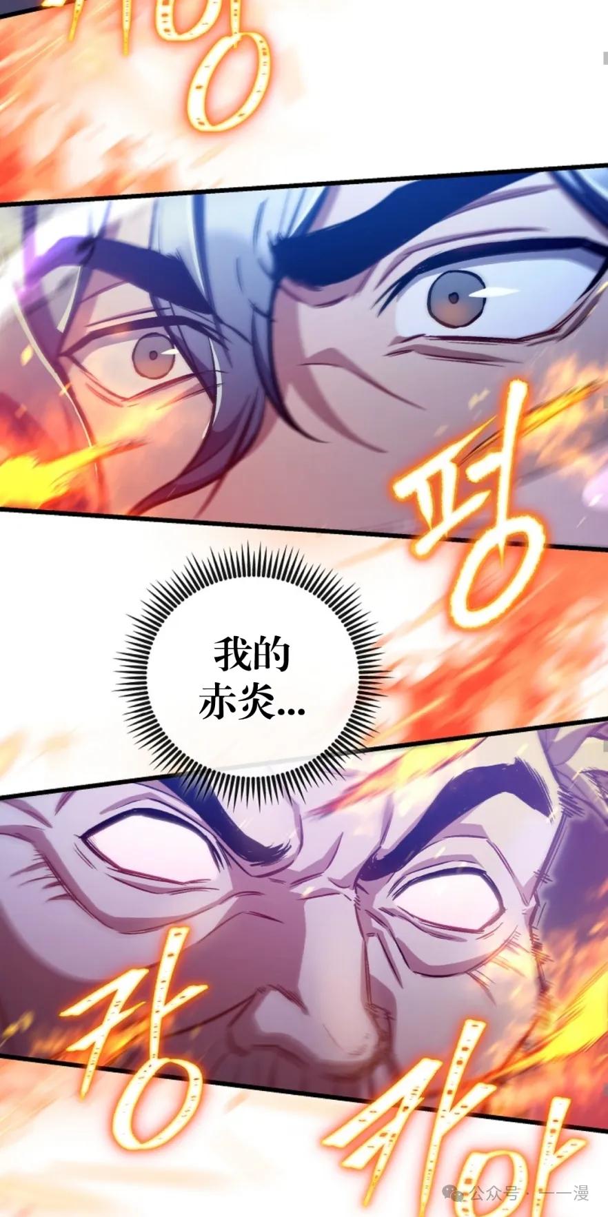 《邪魔双侠》邪魔无双第23集 第47页