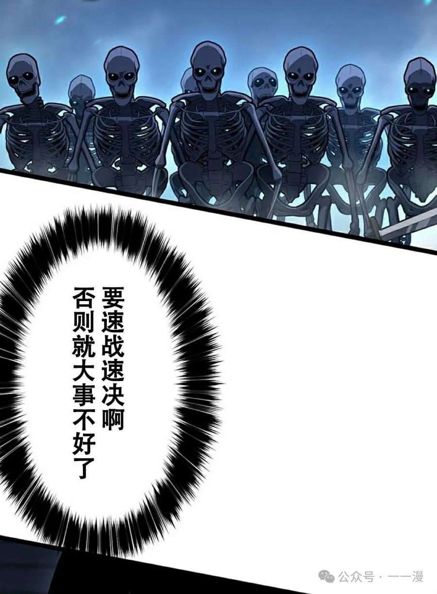 《无限回归》第23集 第19页