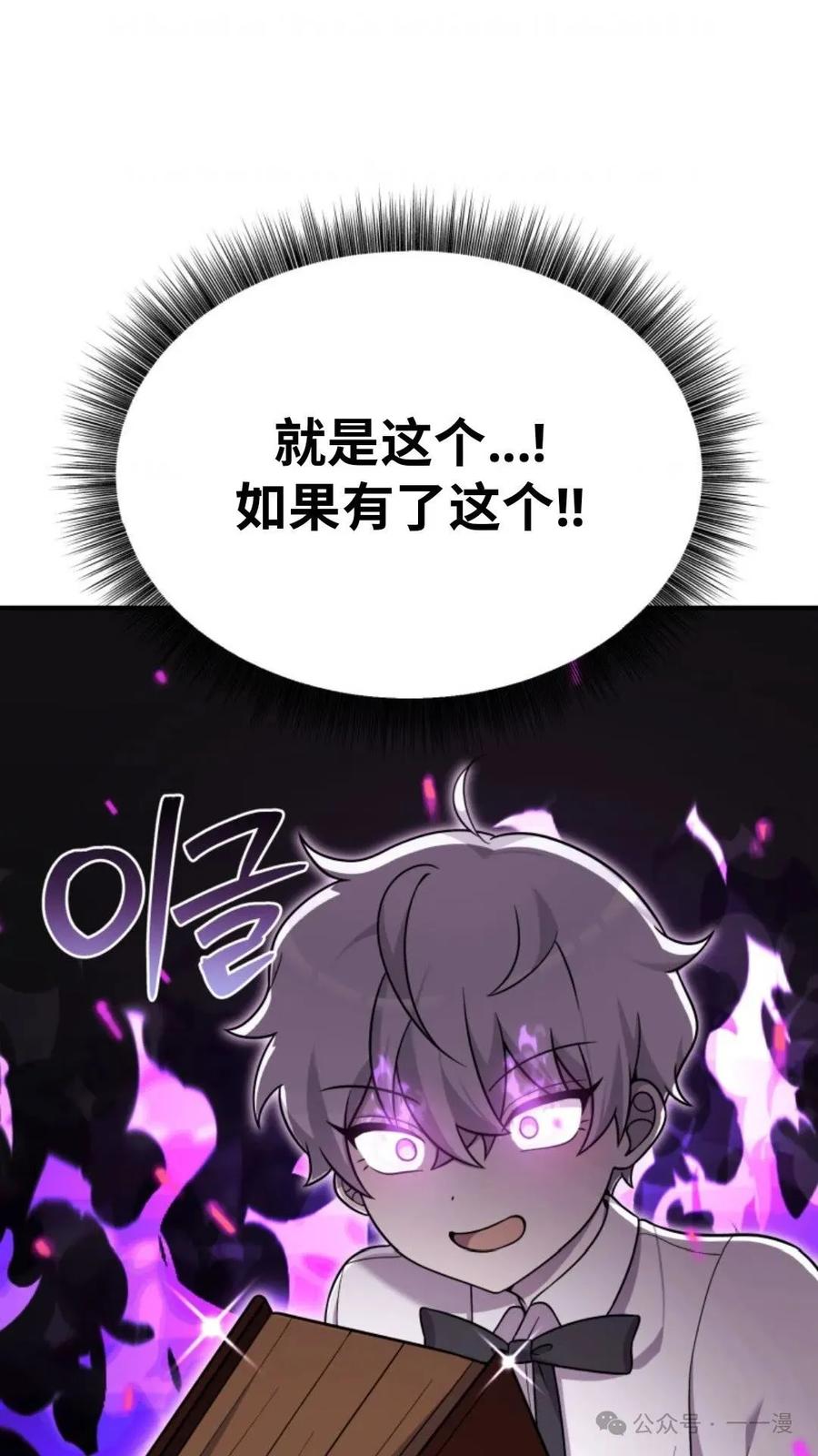 《重生在小说中龙的生存法则》22 第96页