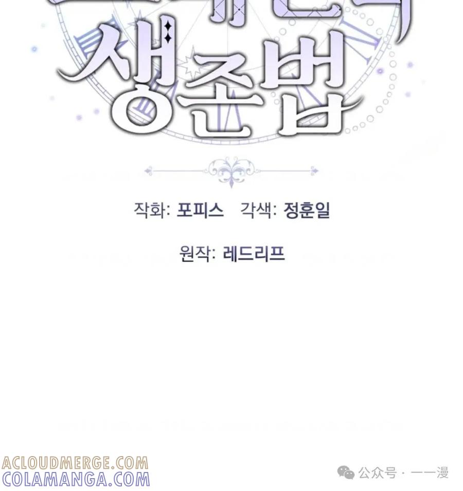 《重生在小说中龙的生存法则》22 第21页