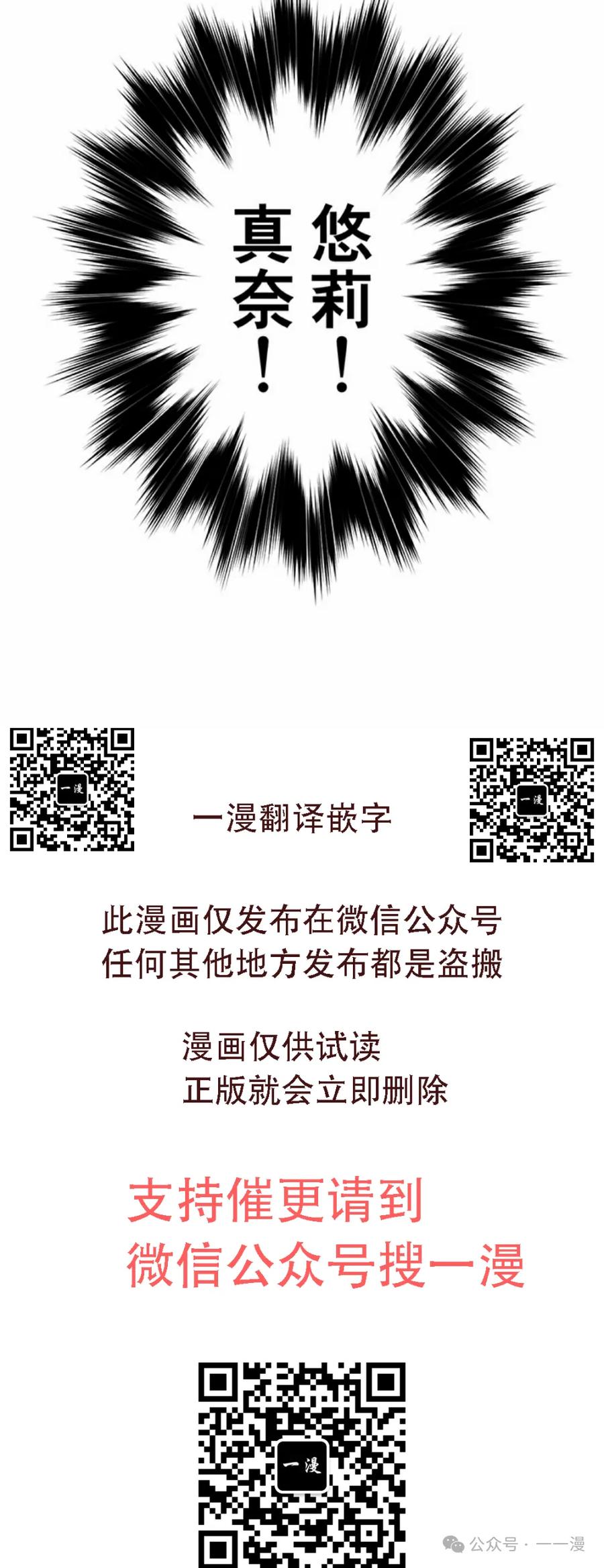 《无限回归》第23集 第75页