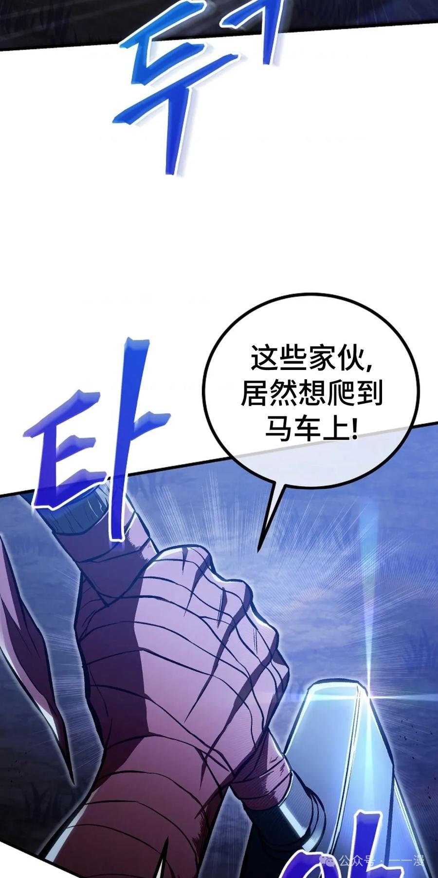《邪魔双侠》邪魔无双第23集 第42页