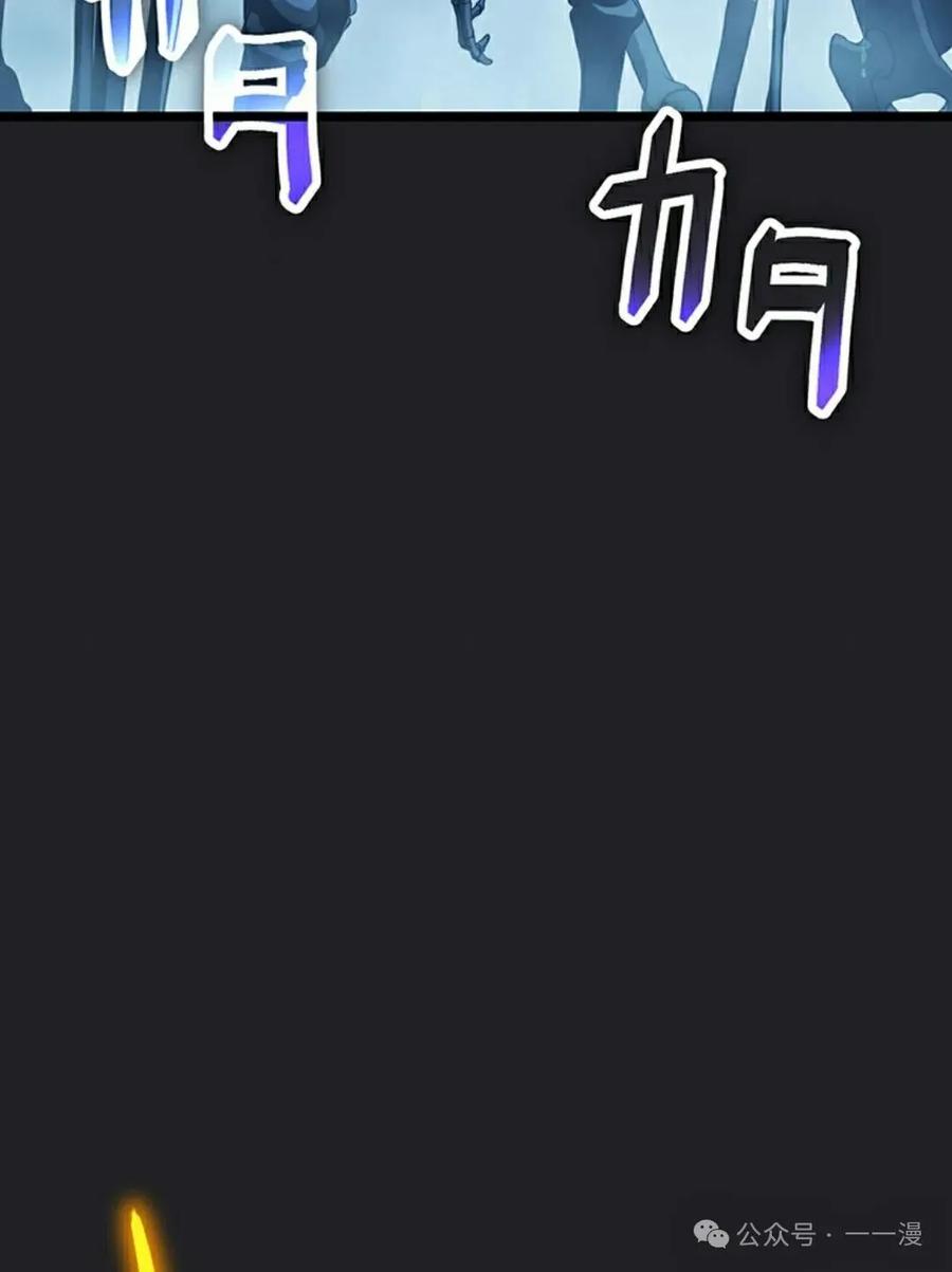 《无限回归》第23集 第87页