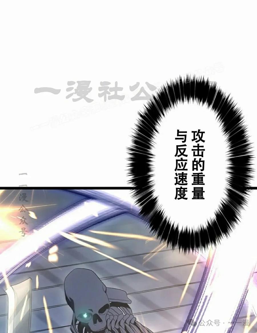 《无限回归》第23集 第54页