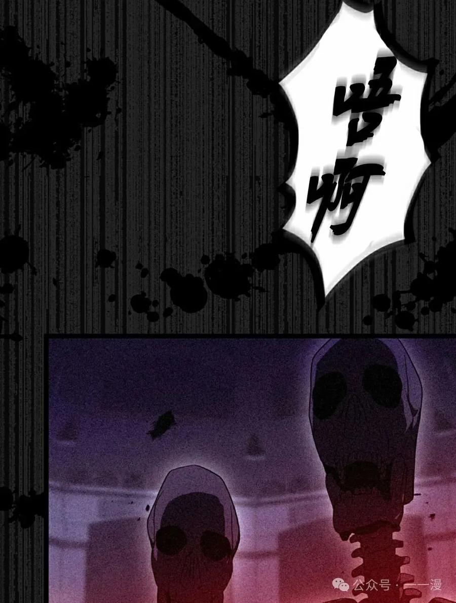 《无限回归》第23集 第108页