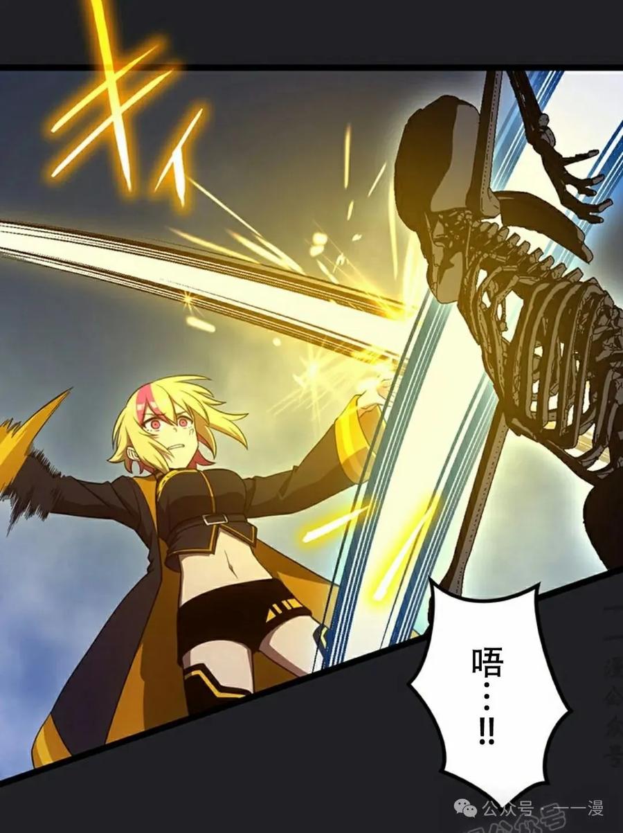 《无限回归》第23集 第88页