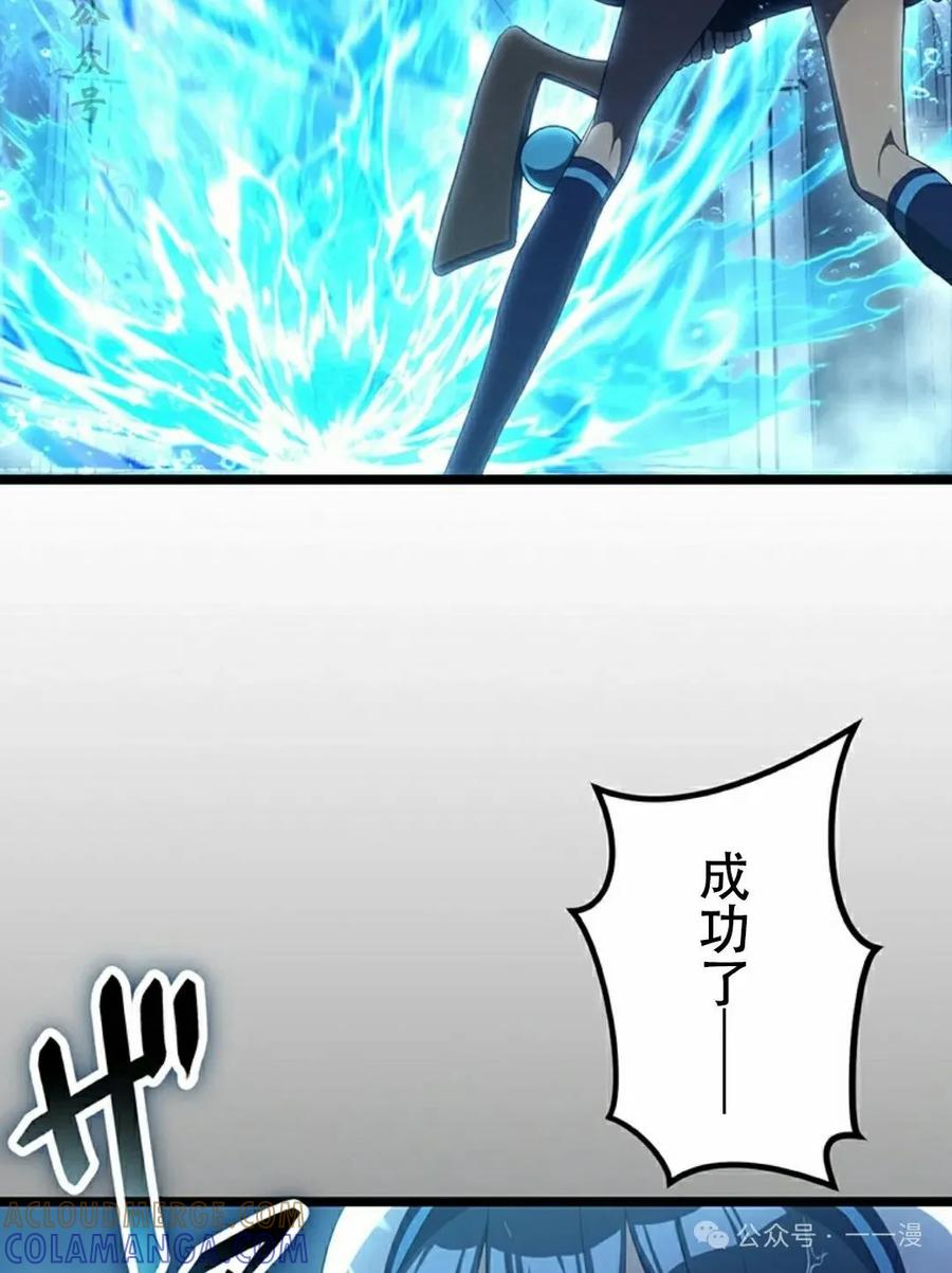《无限回归》第23集 第81页