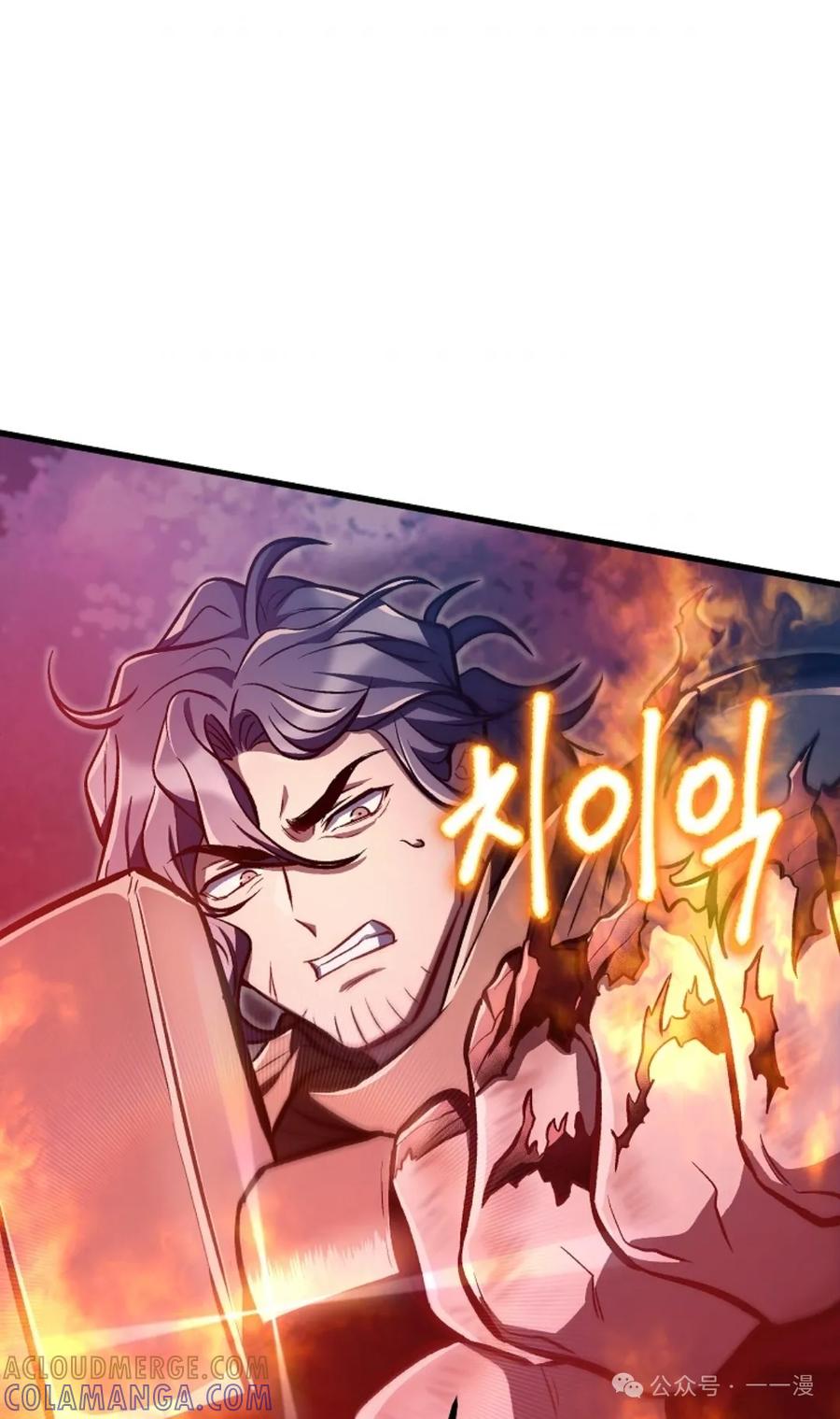 《邪魔双侠》邪魔无双第23集 第61页