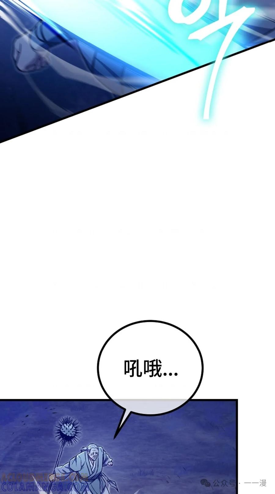 《邪魔双侠》邪魔无双第23集 第7页