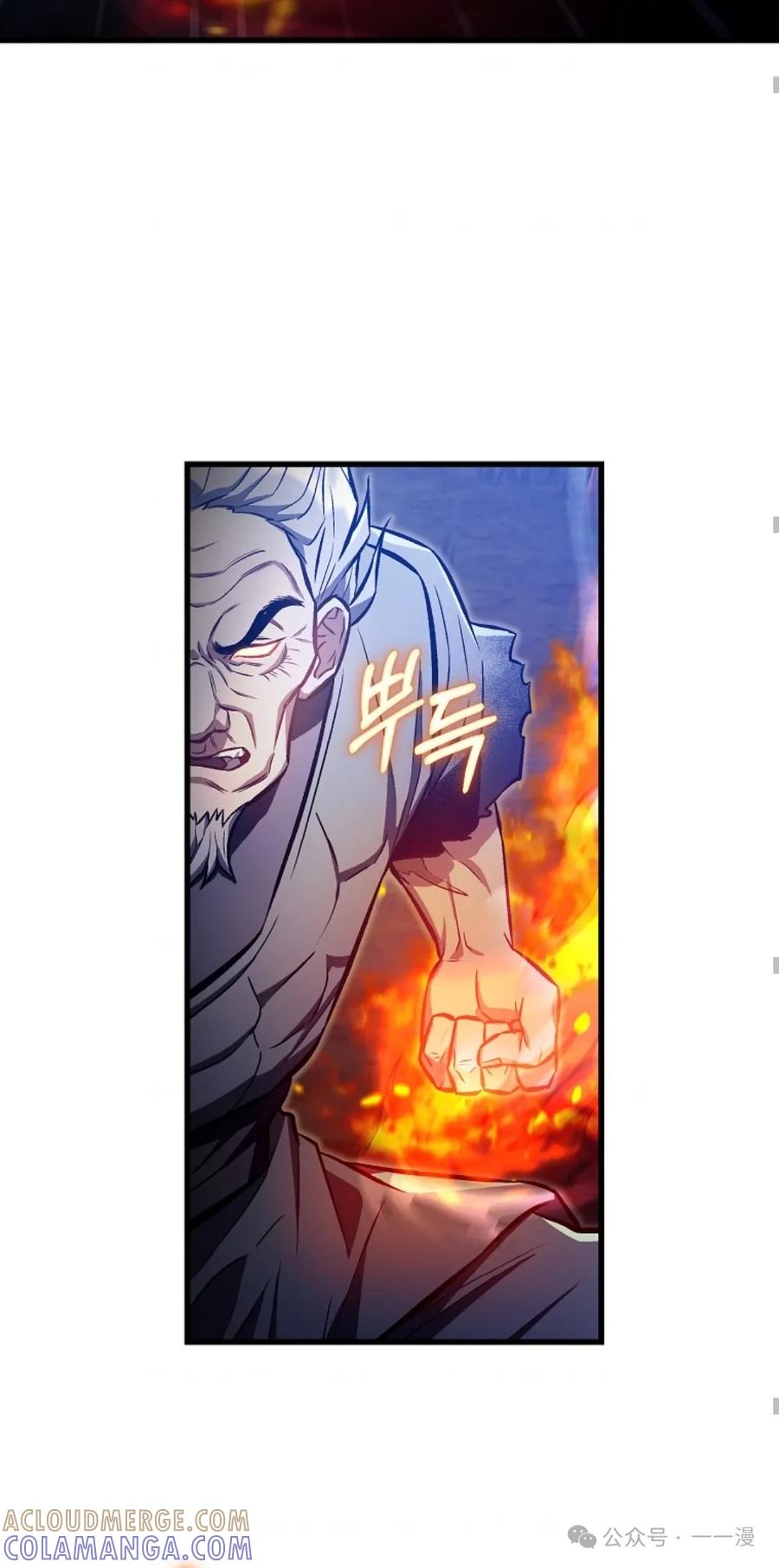 《邪魔双侠》邪魔无双第23集 第52页