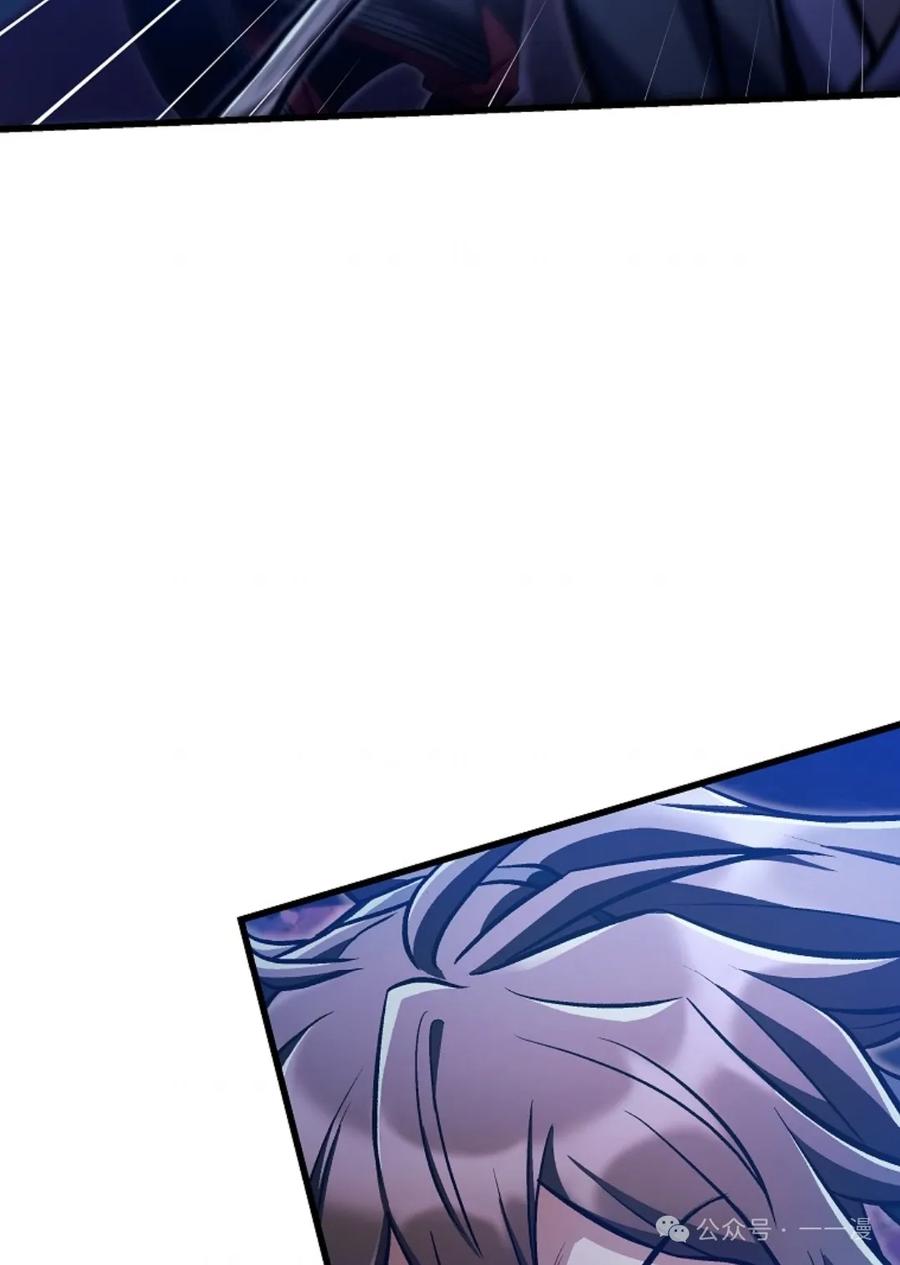 《邪魔双侠》邪魔无双第23集 第84页