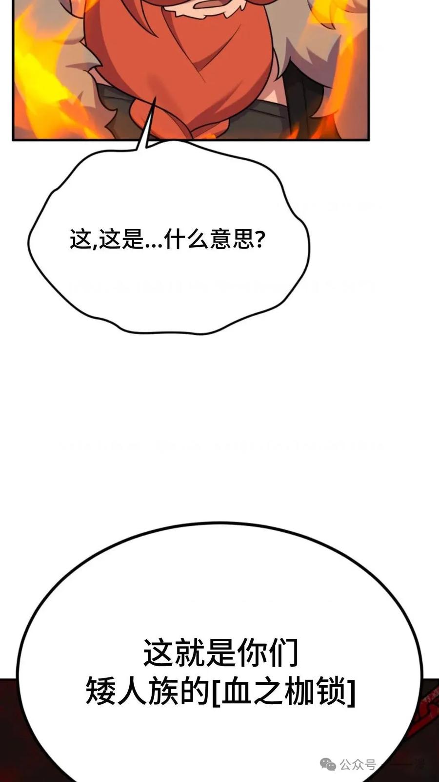 《重生在小说中龙的生存法则》22 第74页