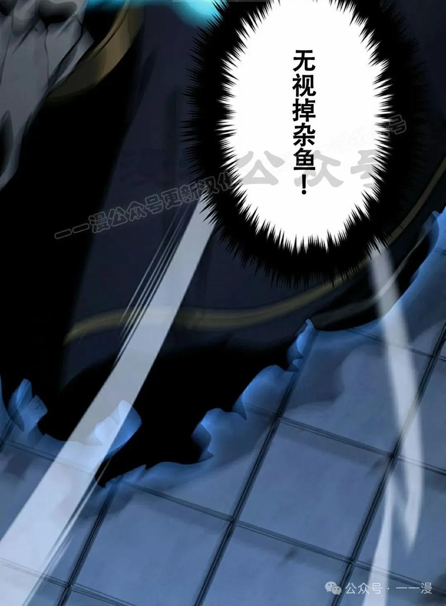 《无限回归》第23集 第24页