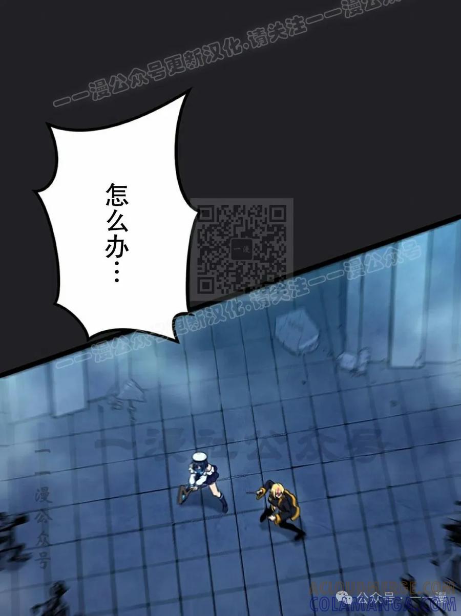 《无限回归》第23集 第89页