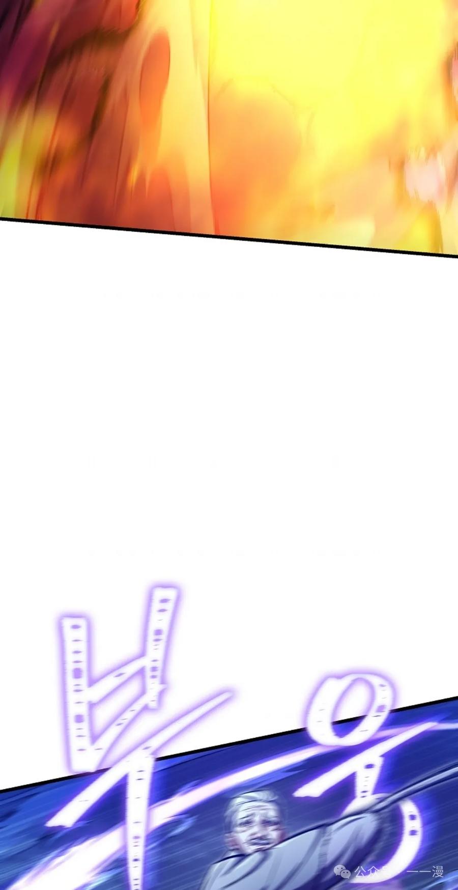 《邪魔双侠》邪魔无双第23集 第23页