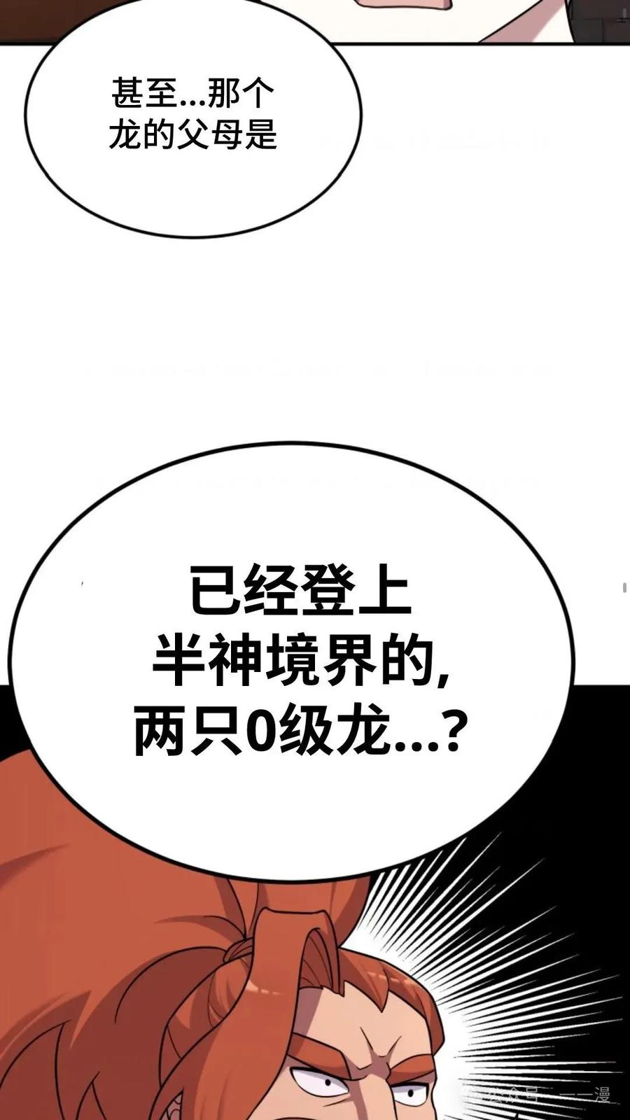 《重生在小说中龙的生存法则》22 第47页