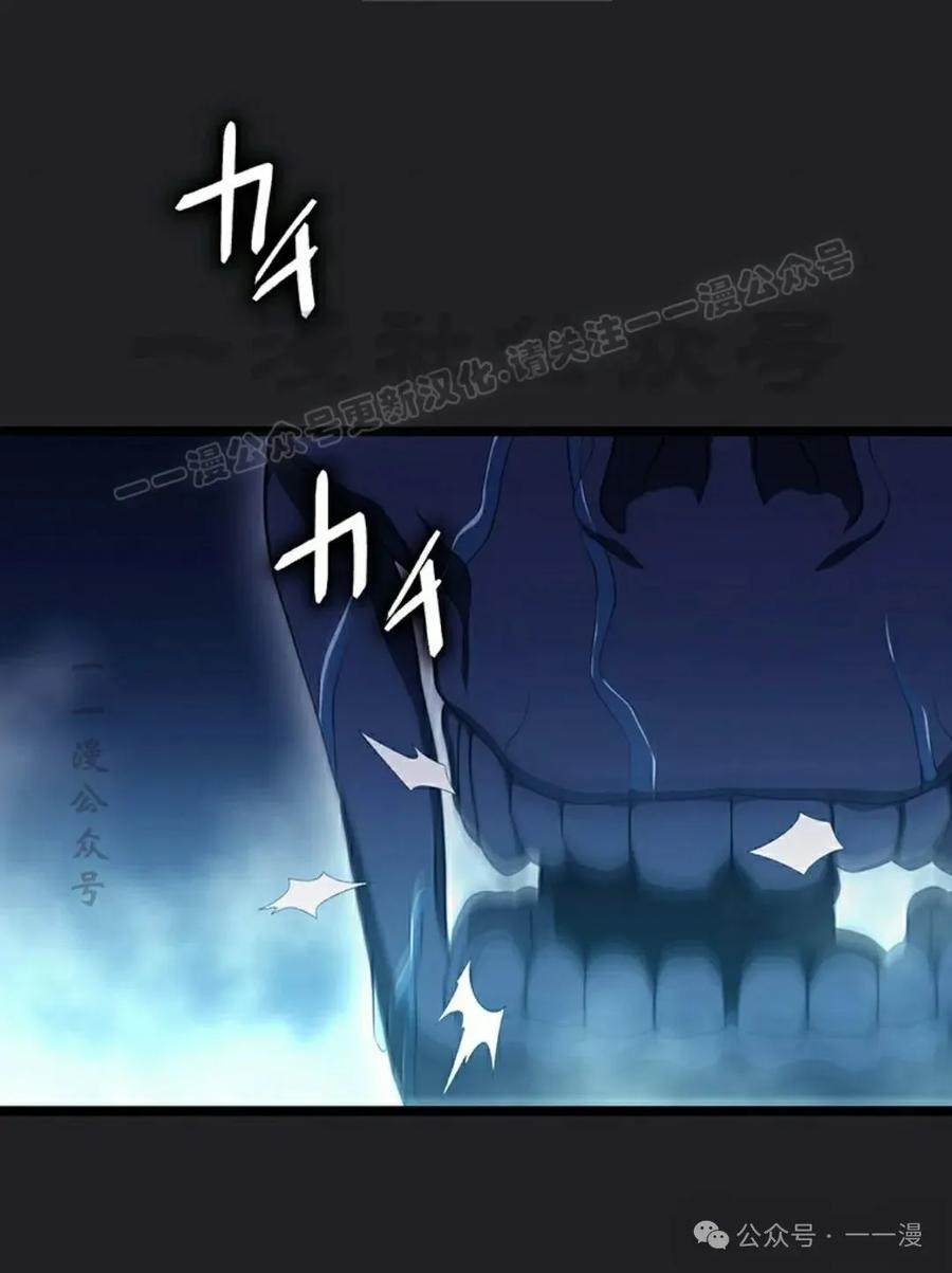 《无限回归》第23集 第84页