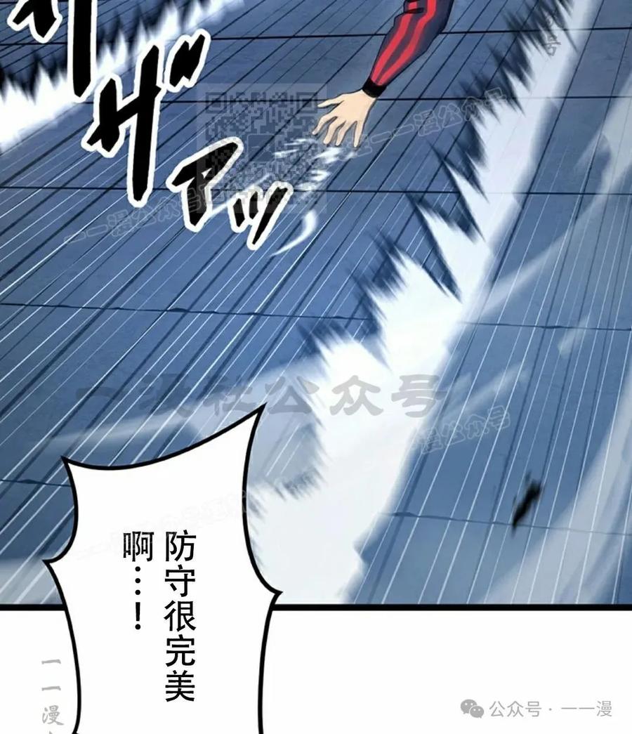 《无限回归》第23集 第35页