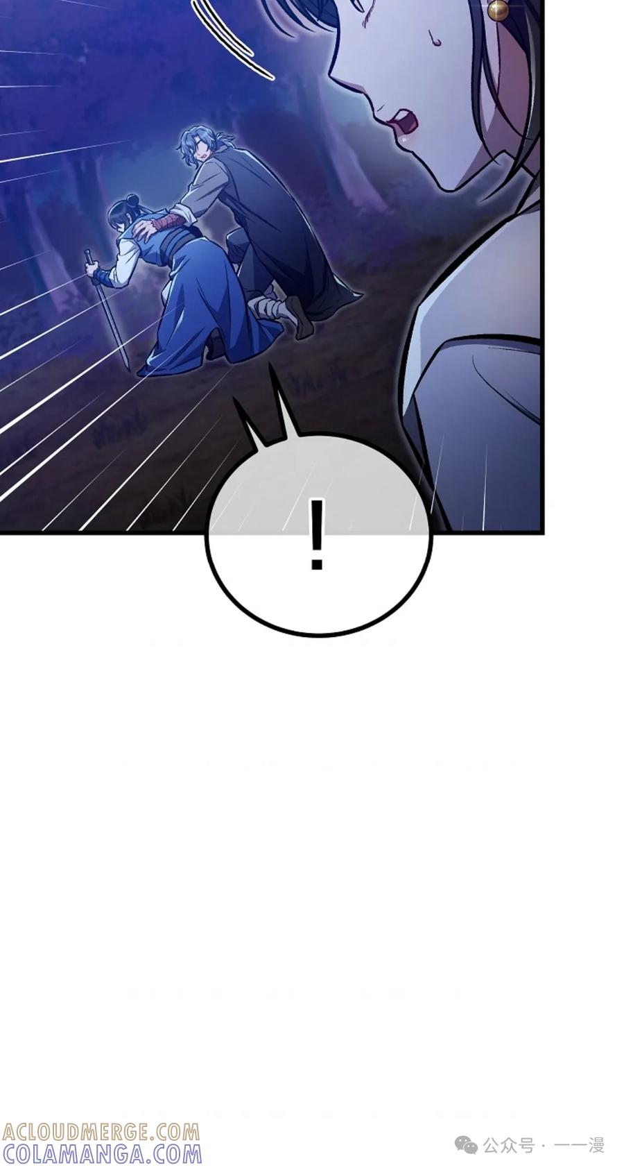 《邪魔双侠》邪魔无双第23集 第79页