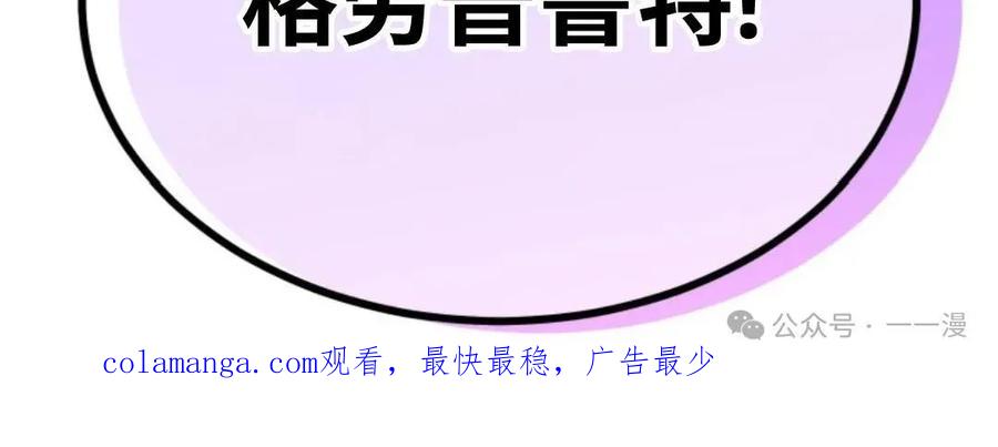 《重生在小说中龙的生存法则》22 第103页