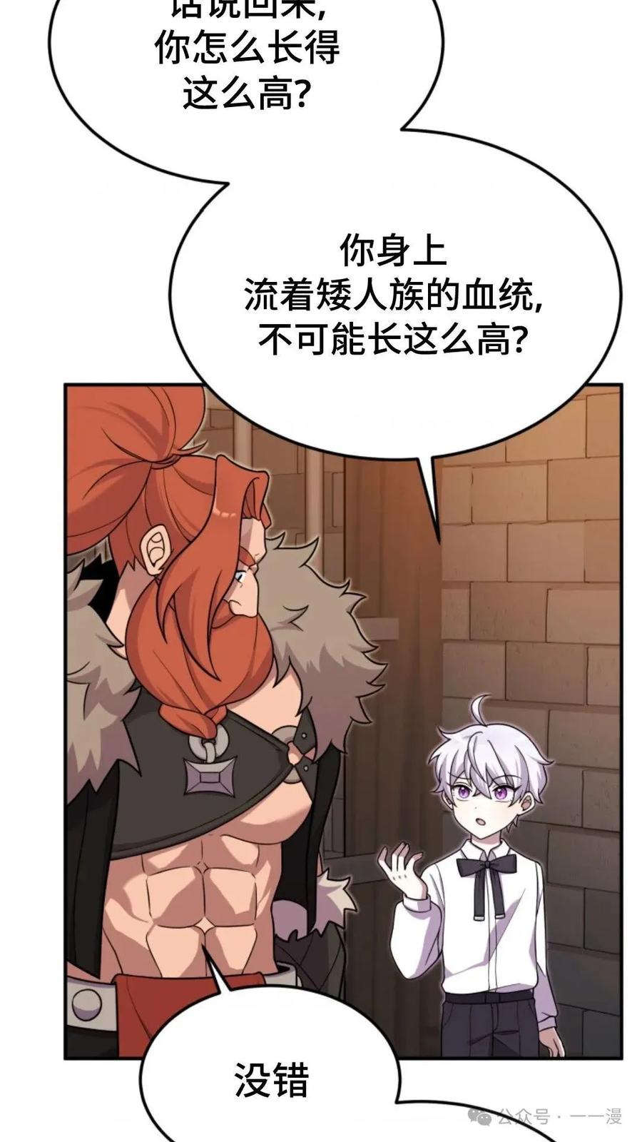 《重生在小说中龙的生存法则》22 第87页