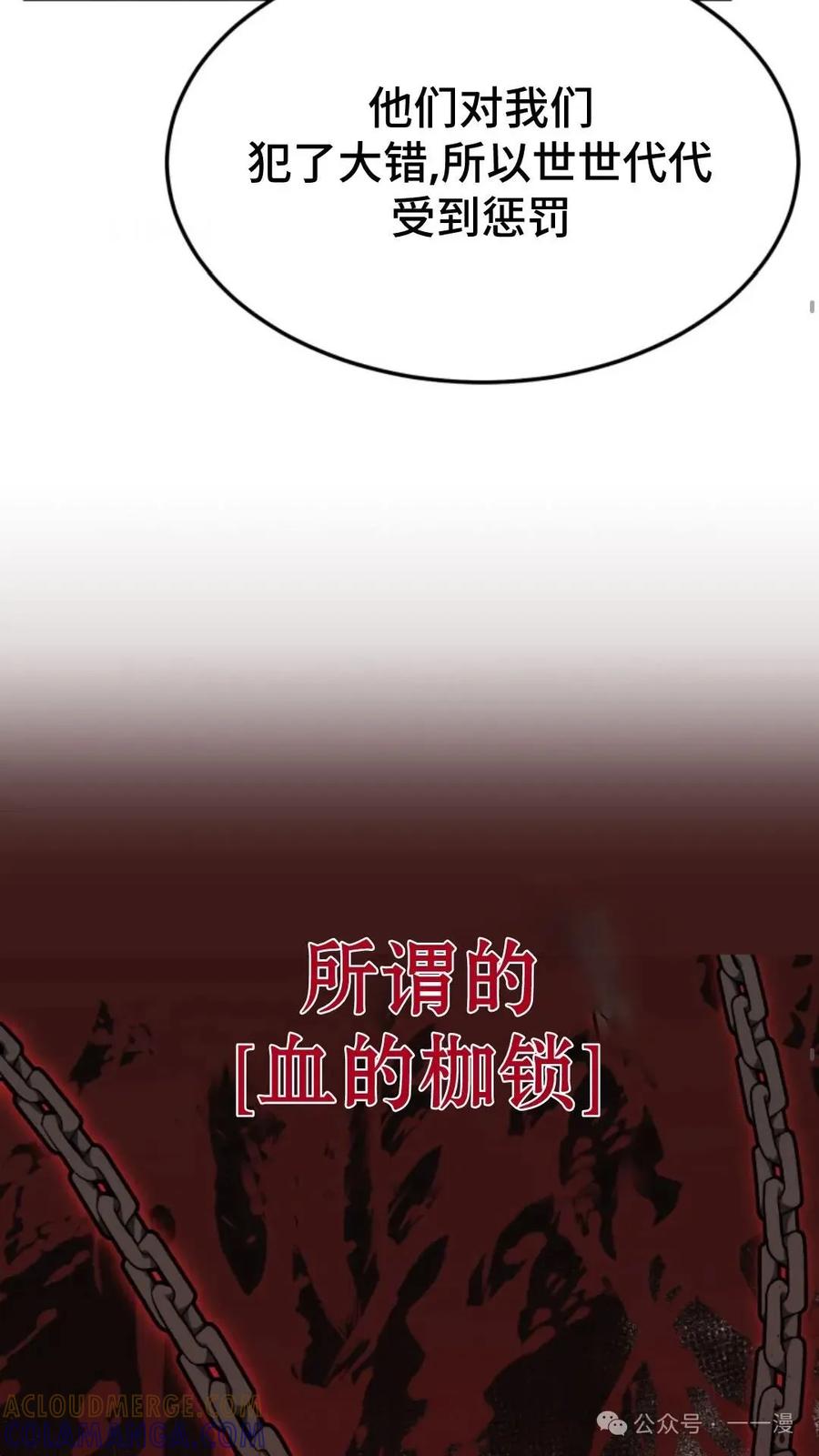 《重生在小说中龙的生存法则》22 第9页