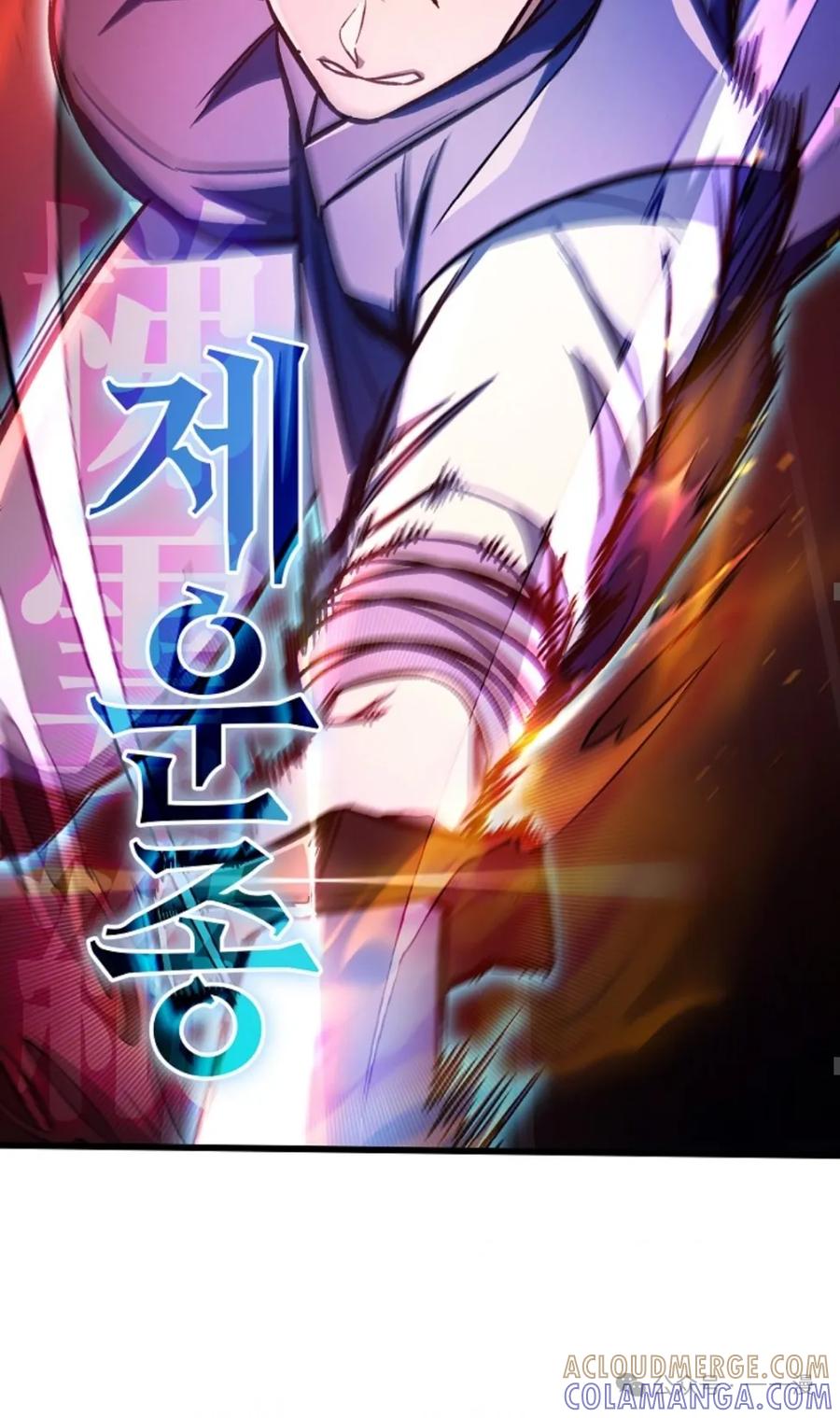 《邪魔双侠》邪魔无双第23集 第67页