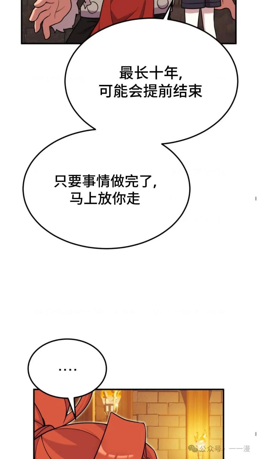 《重生在小说中龙的生存法则》22 第32页