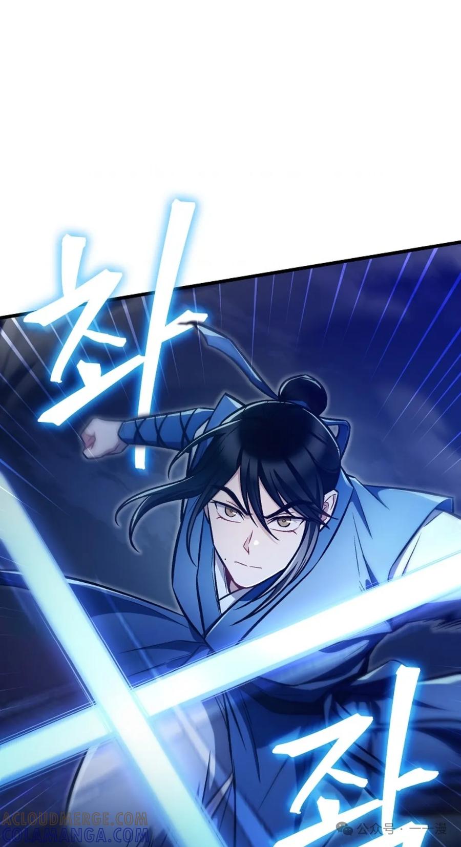《邪魔双侠》邪魔无双第23集 第31页