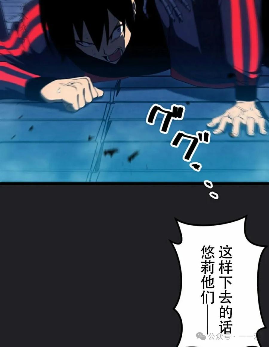 《无限回归》第23集 第92页